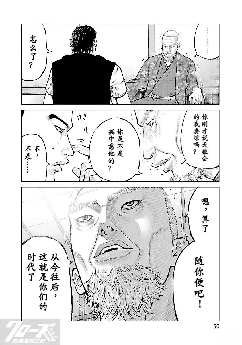 第11话14