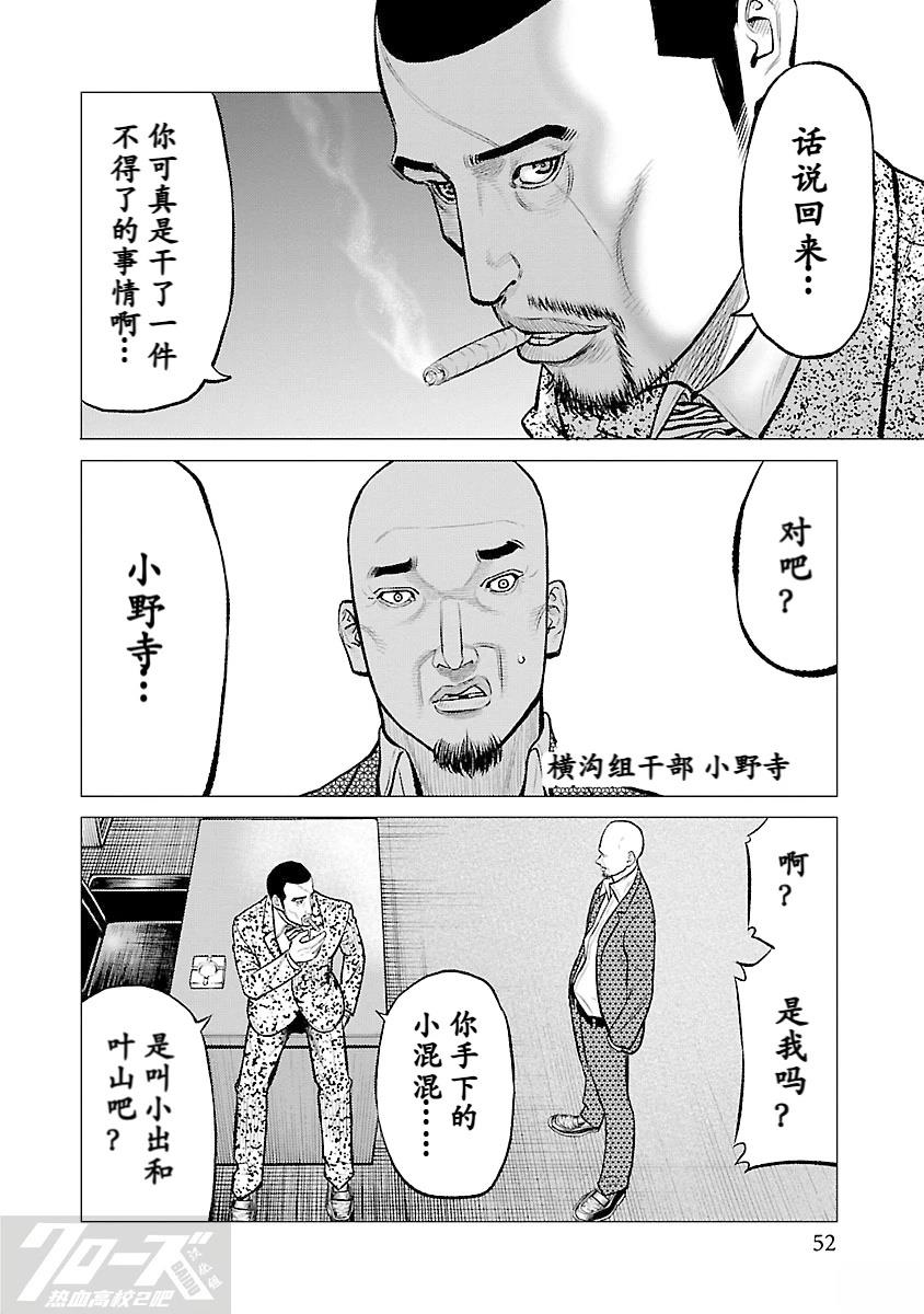 第11话16
