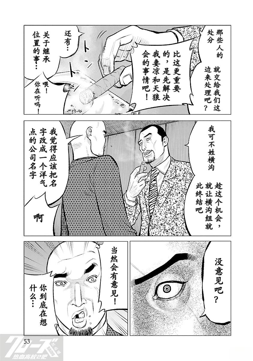 第11话17