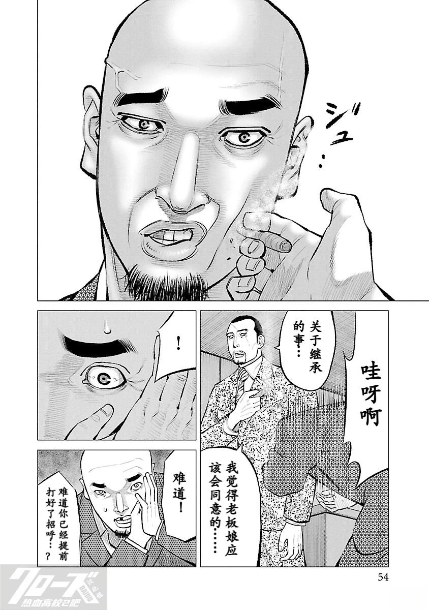 第11话18