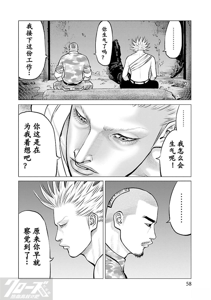 第11话22