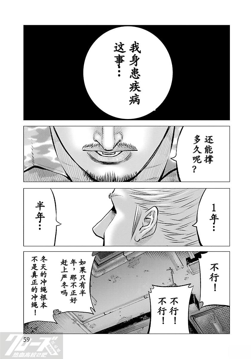 第11话23