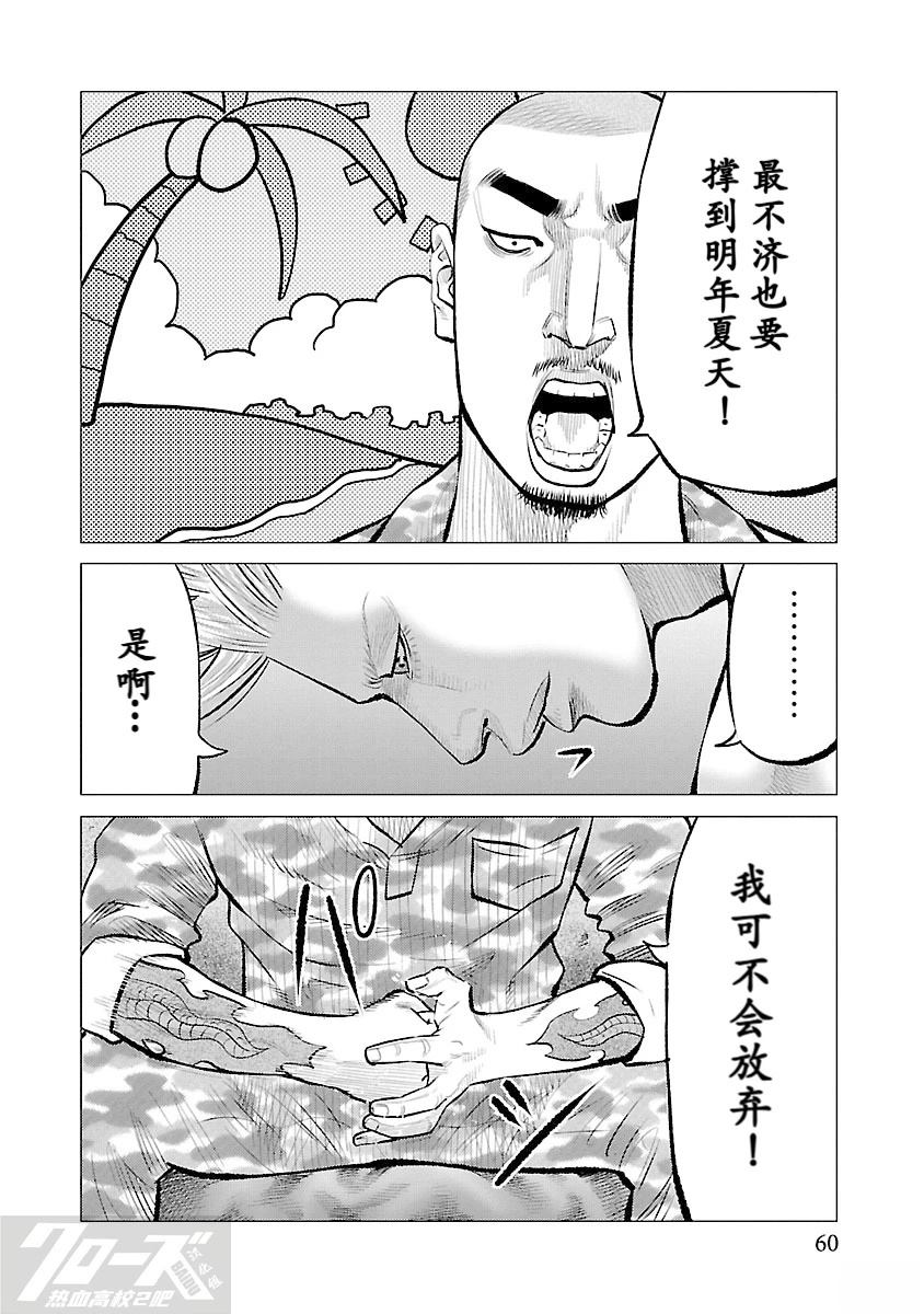 第11话24