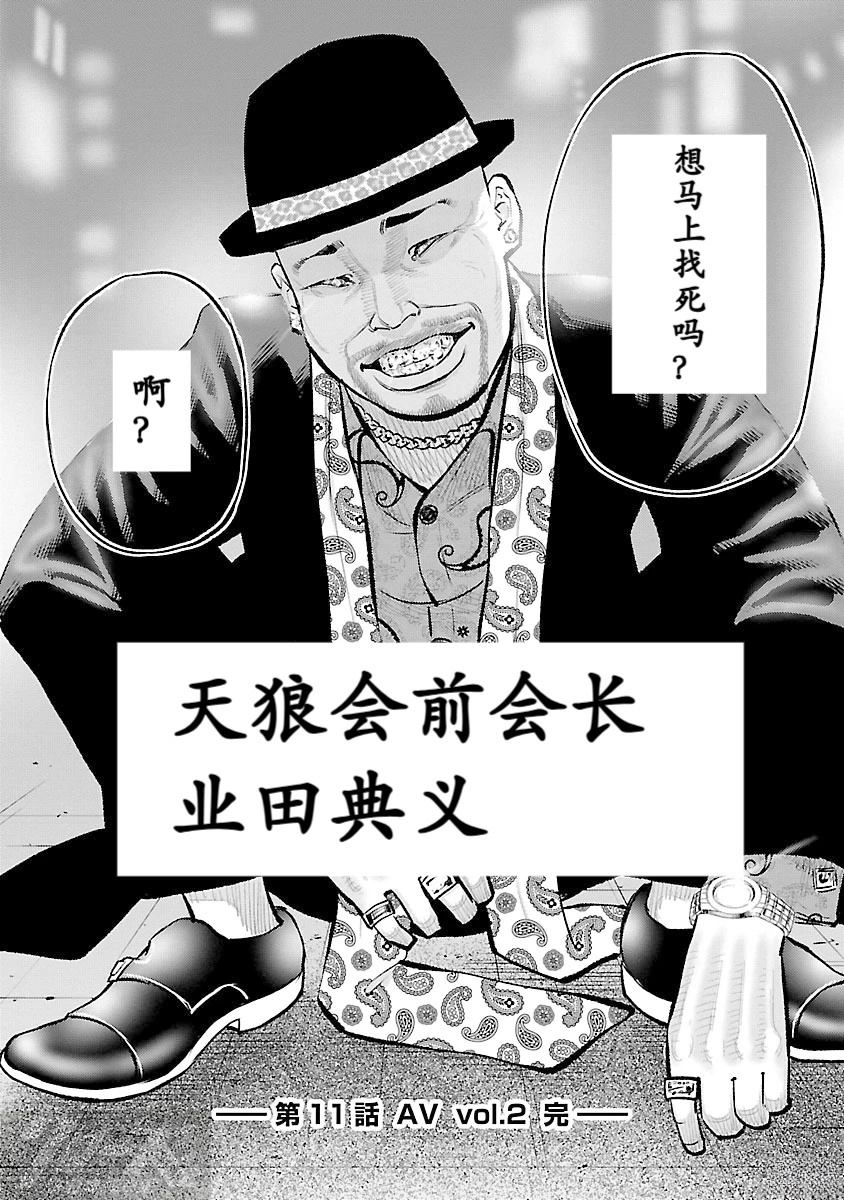 第11话28