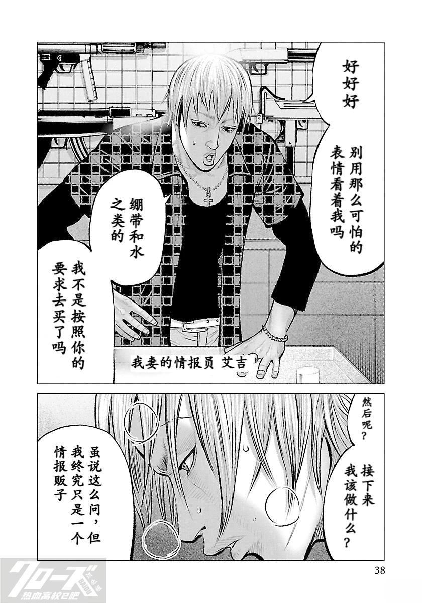 第11话3