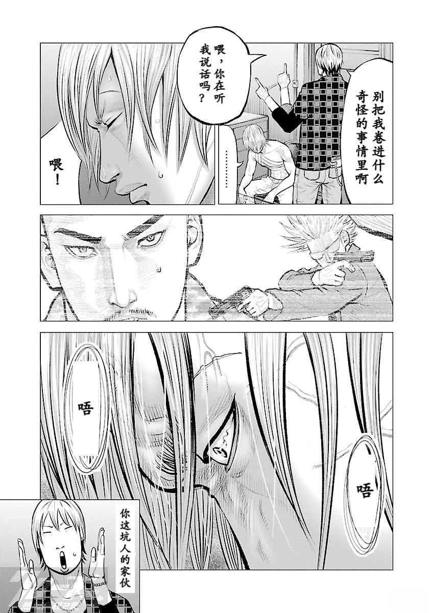 第11话4