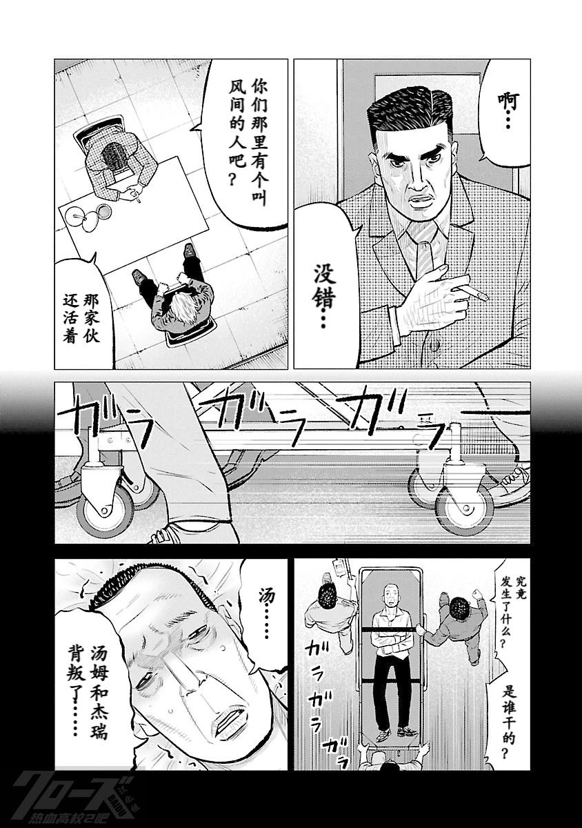 第11话6