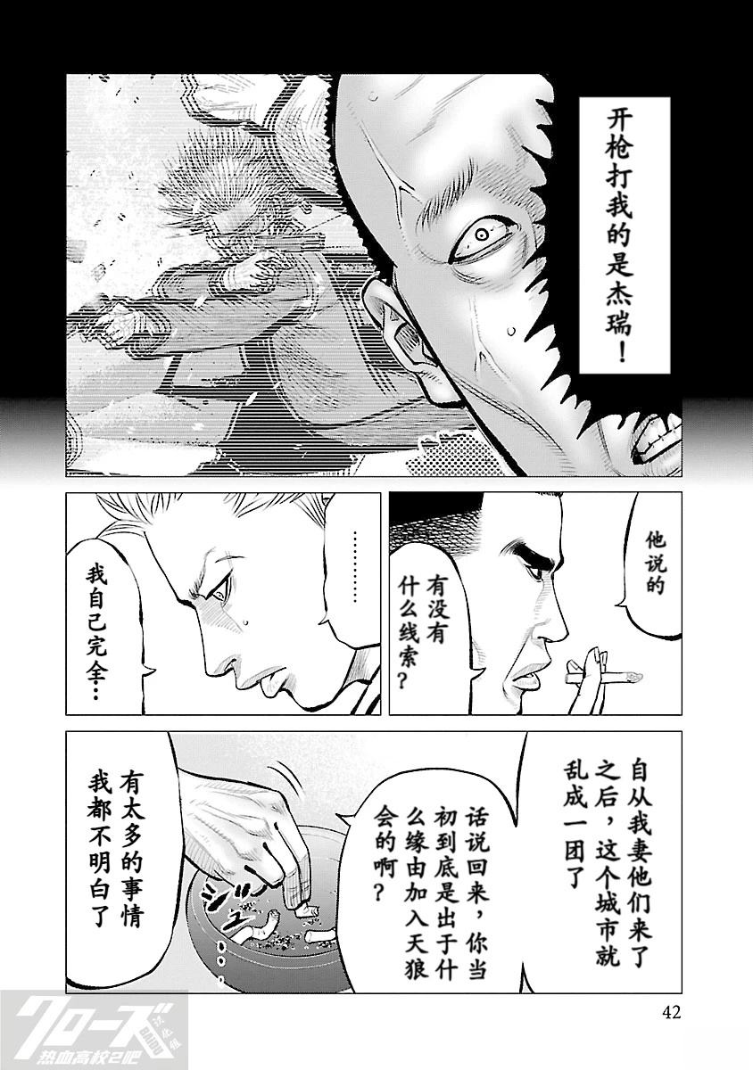 第11话7