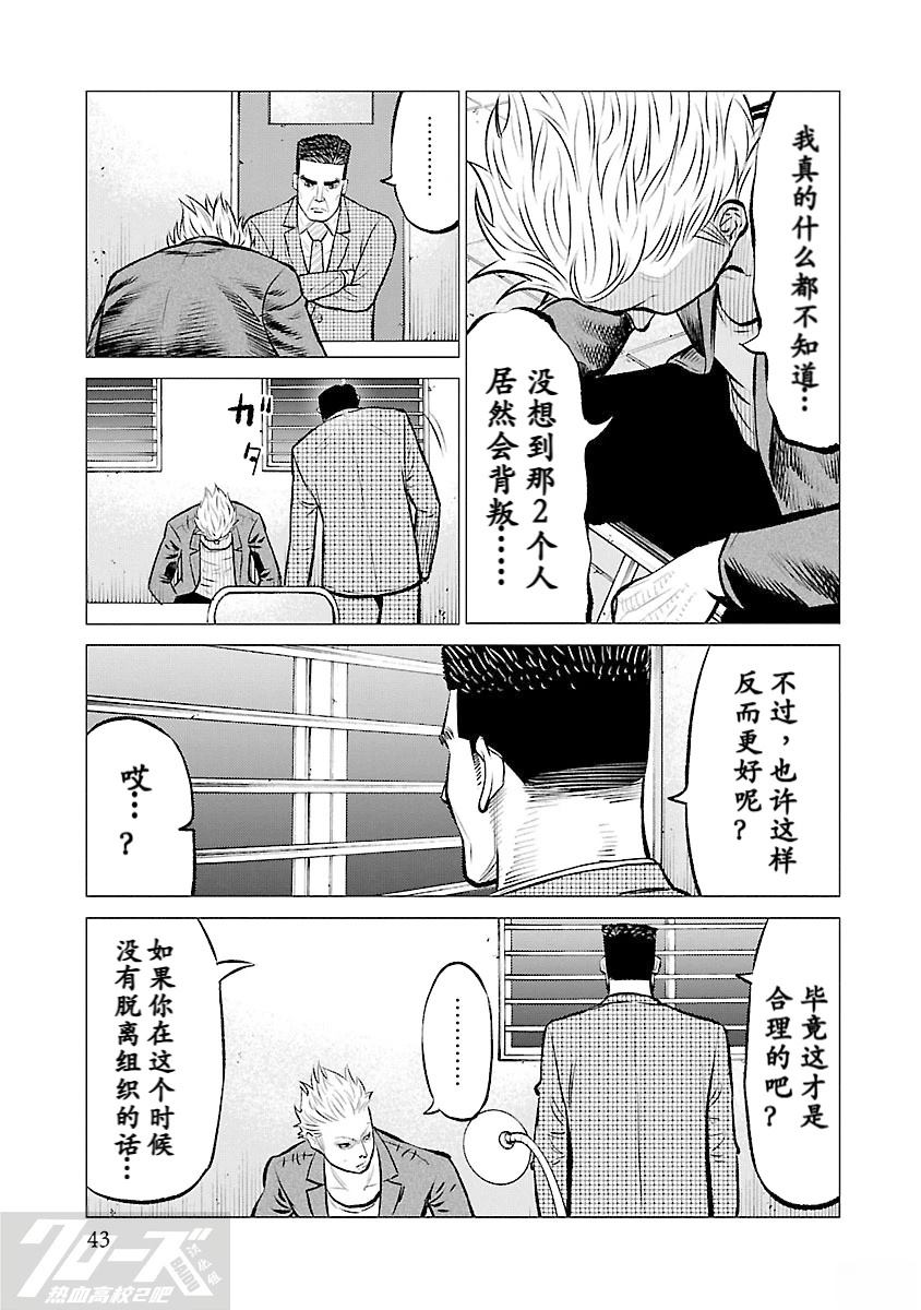 第11话8