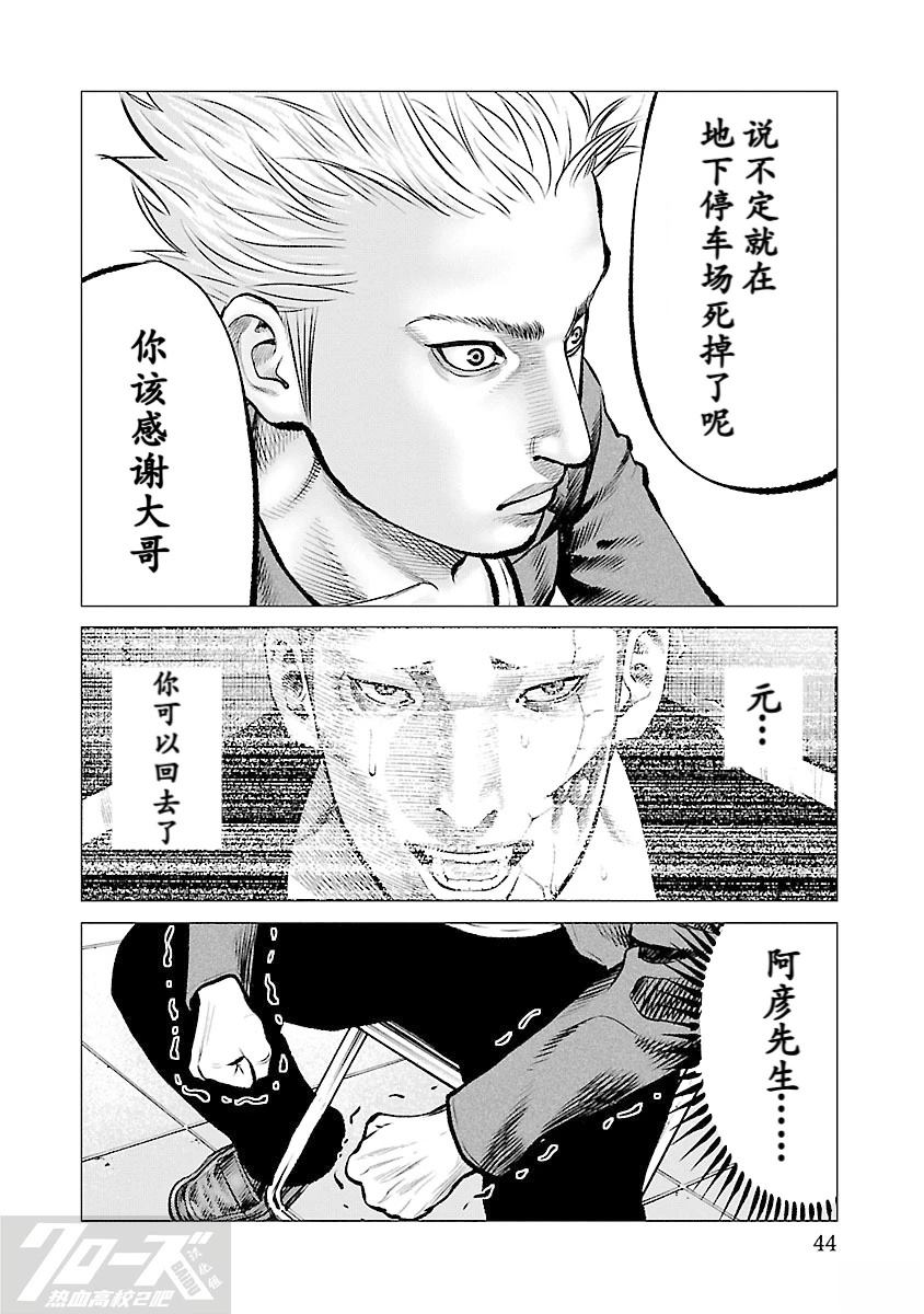 第11话9