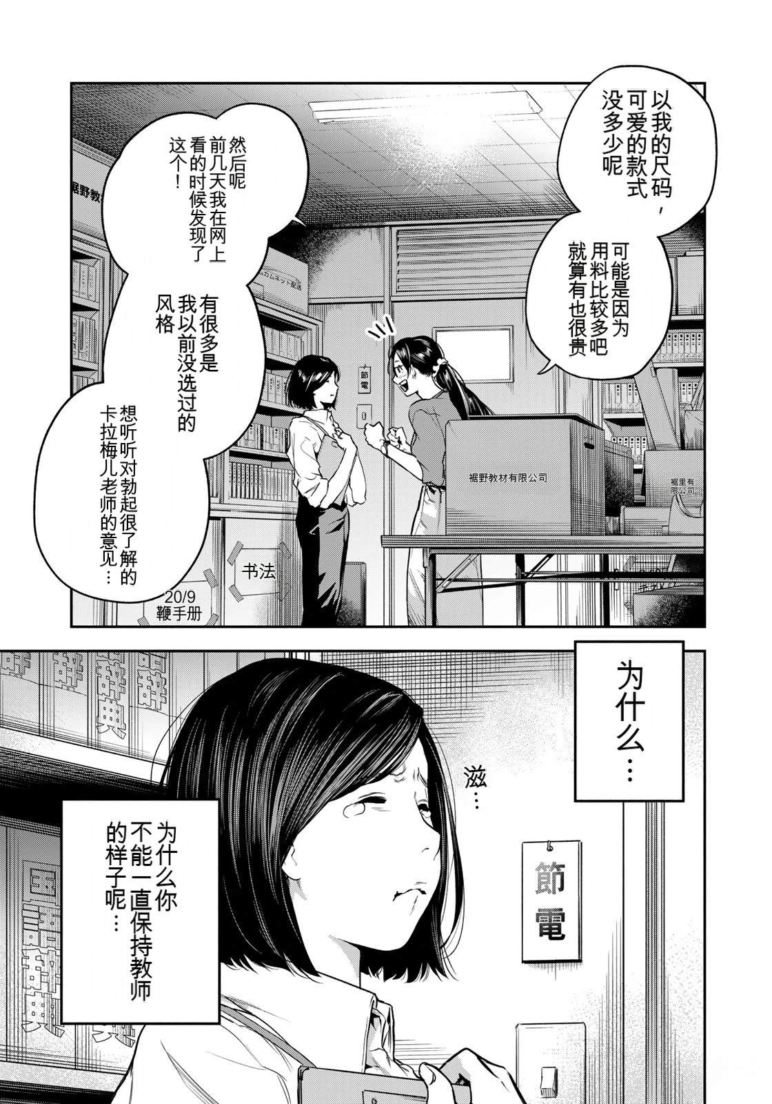 第4话10