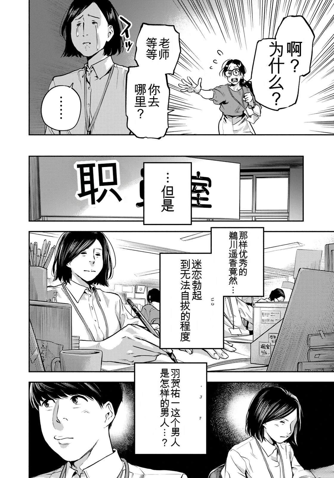 第4话11