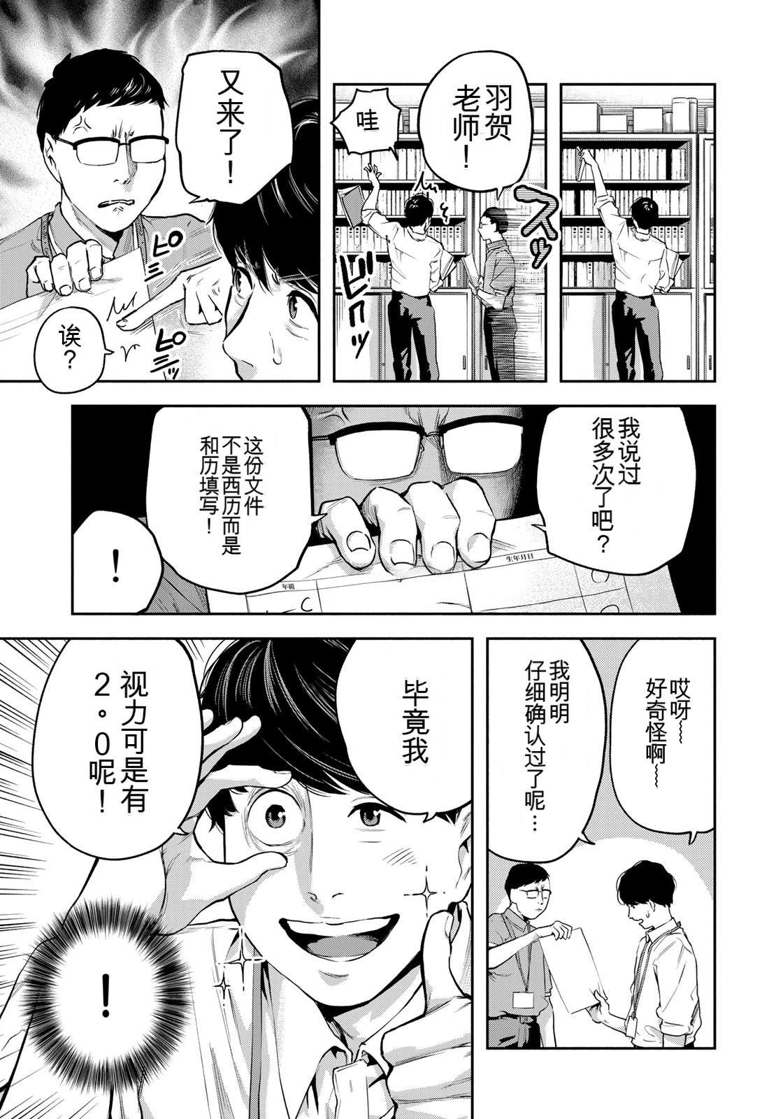 第4话12