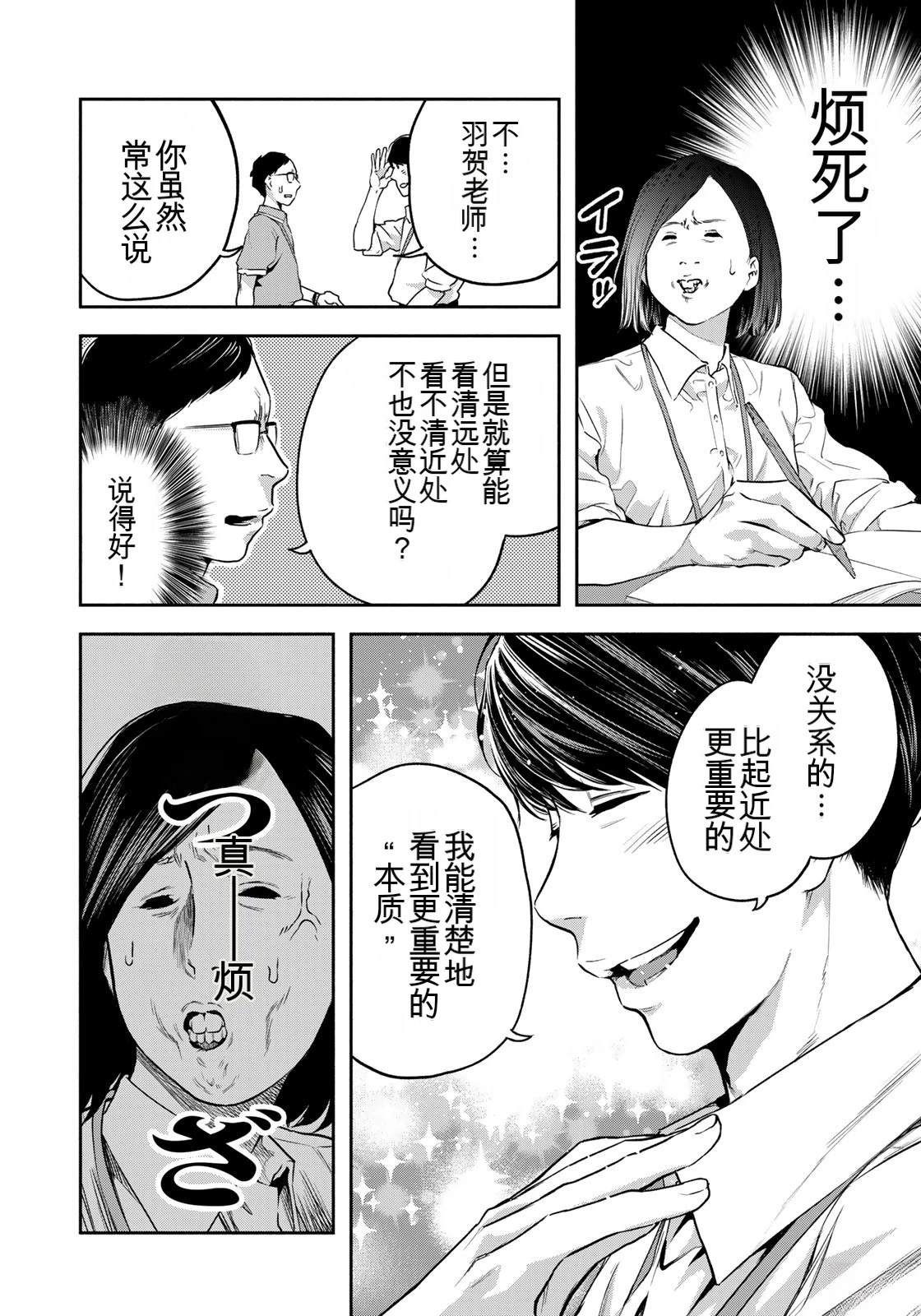 第4话13