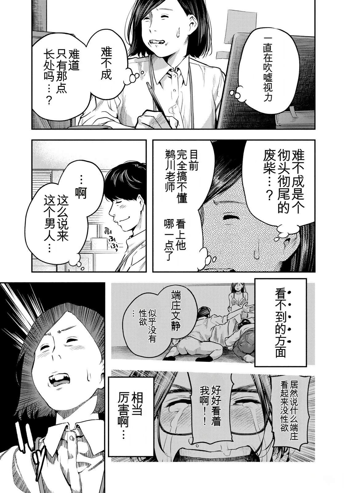 第4话14
