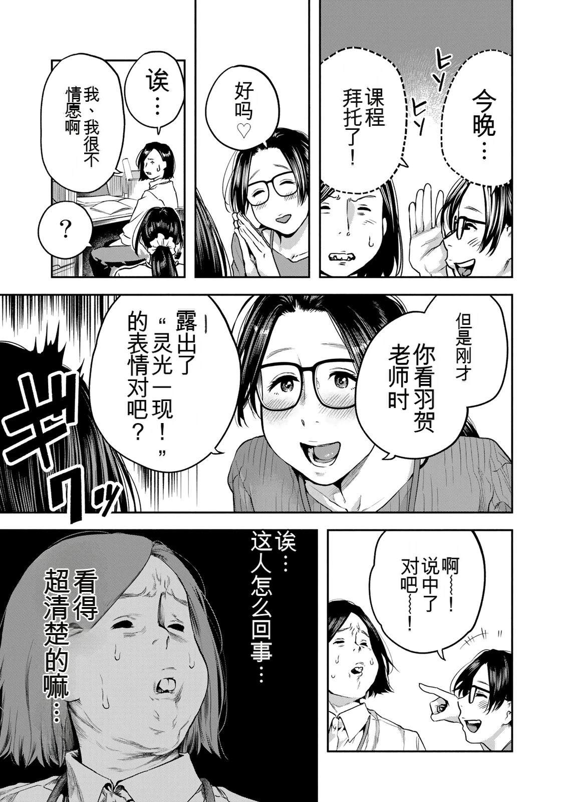 第4话16