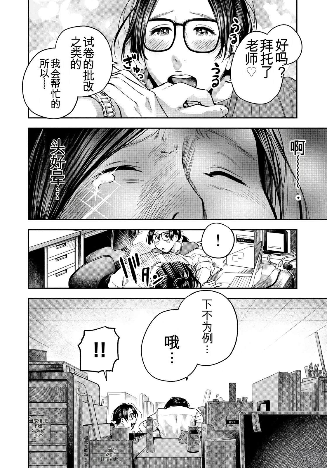 第4话17