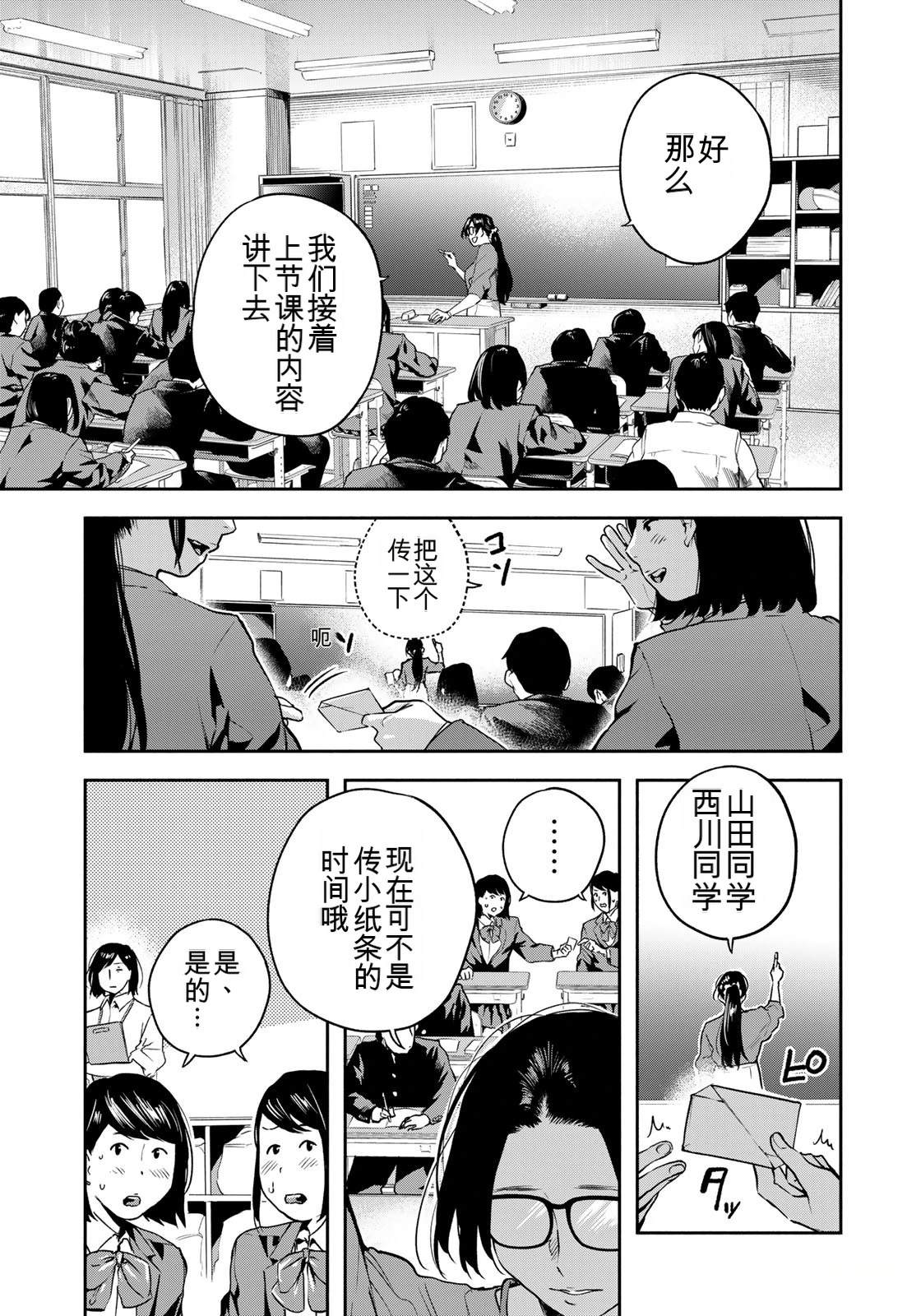 第4话2