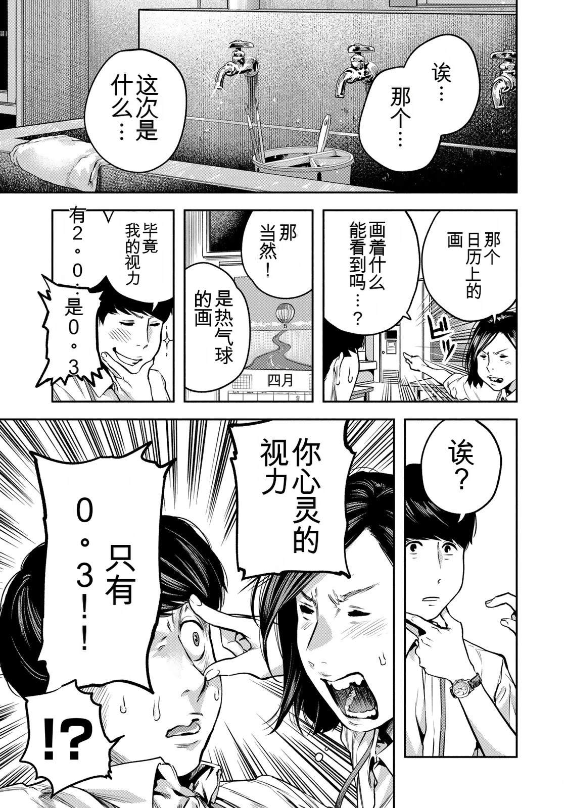 第4话20