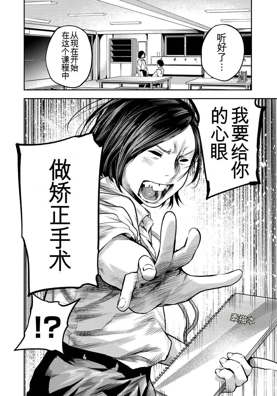 第4话21