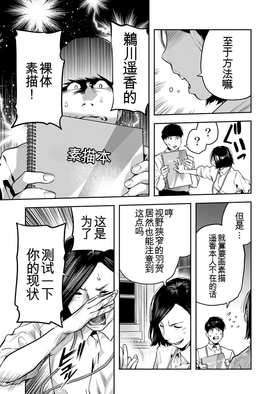 第4话22