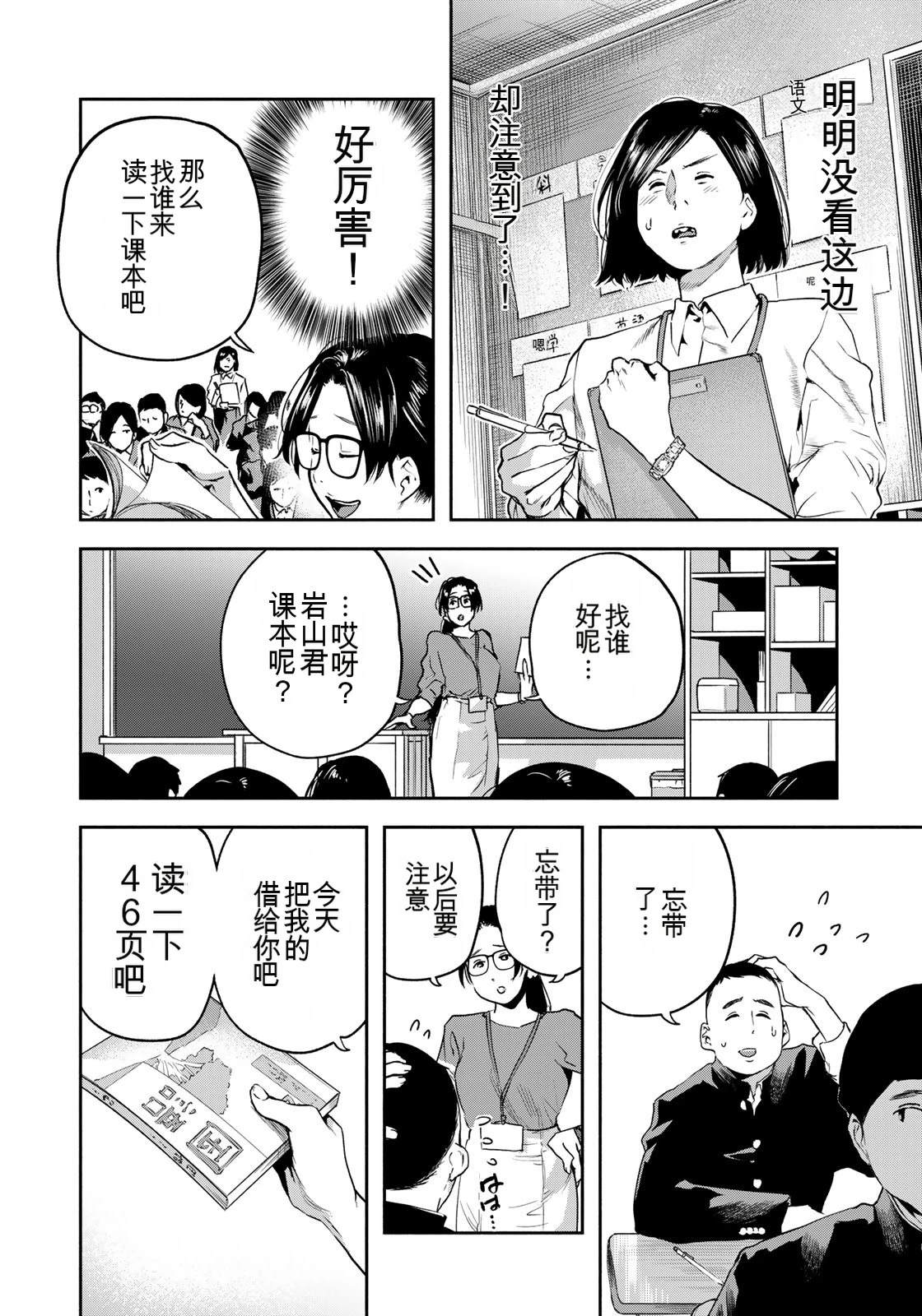 第4话3