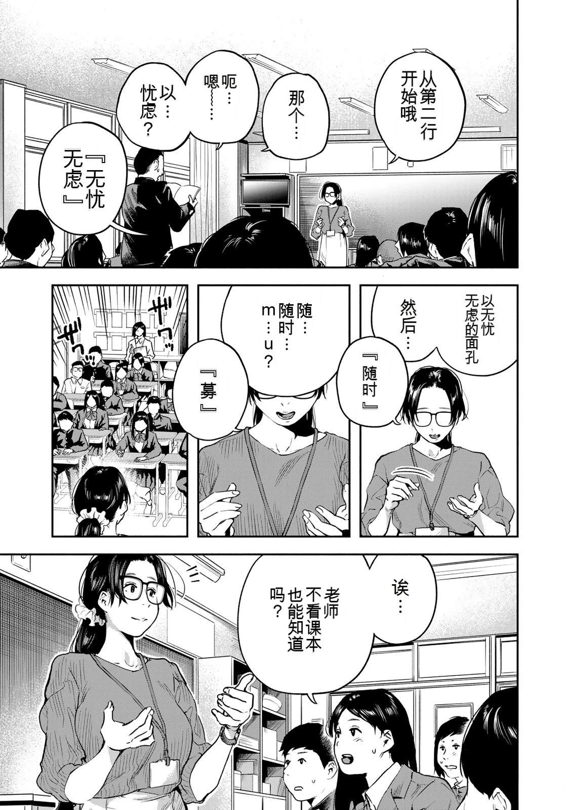 第4话4