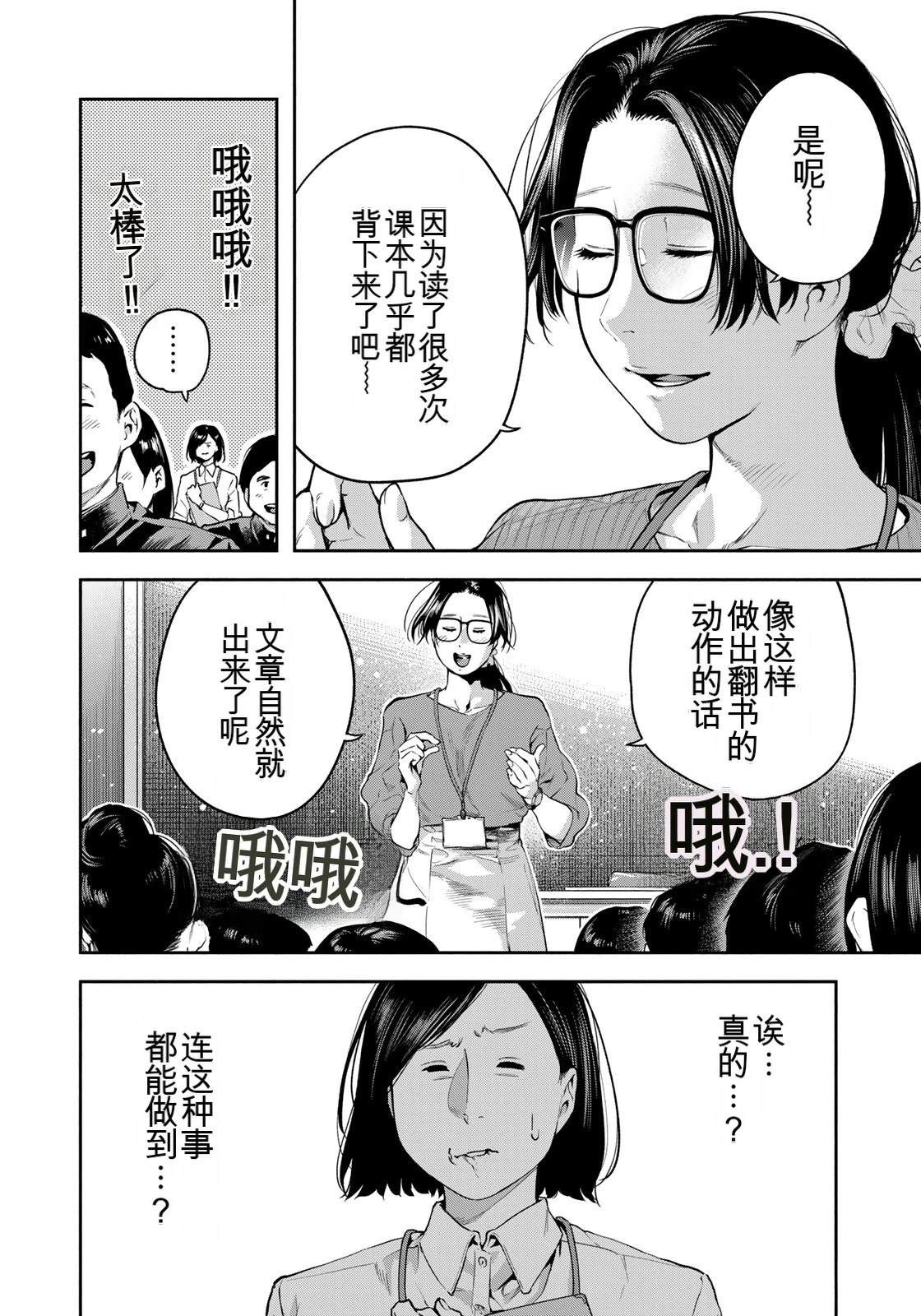 第4话5