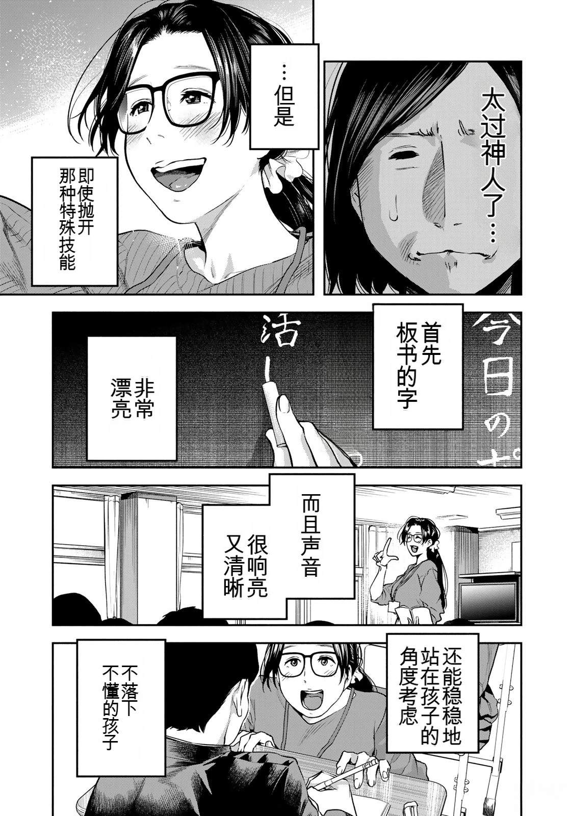 第4话6