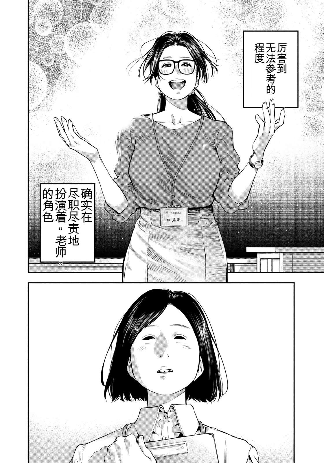 第4话7