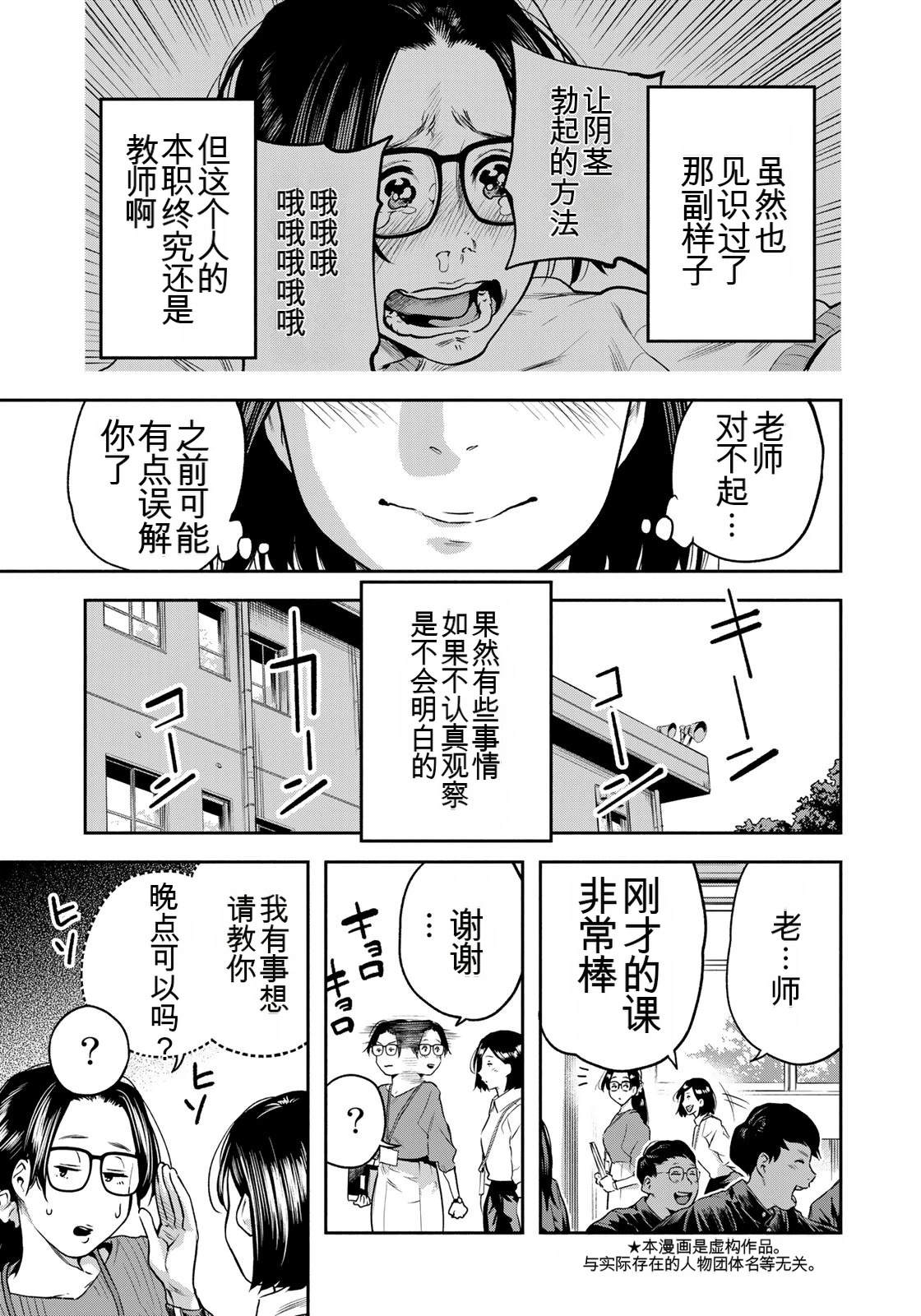 第4话8