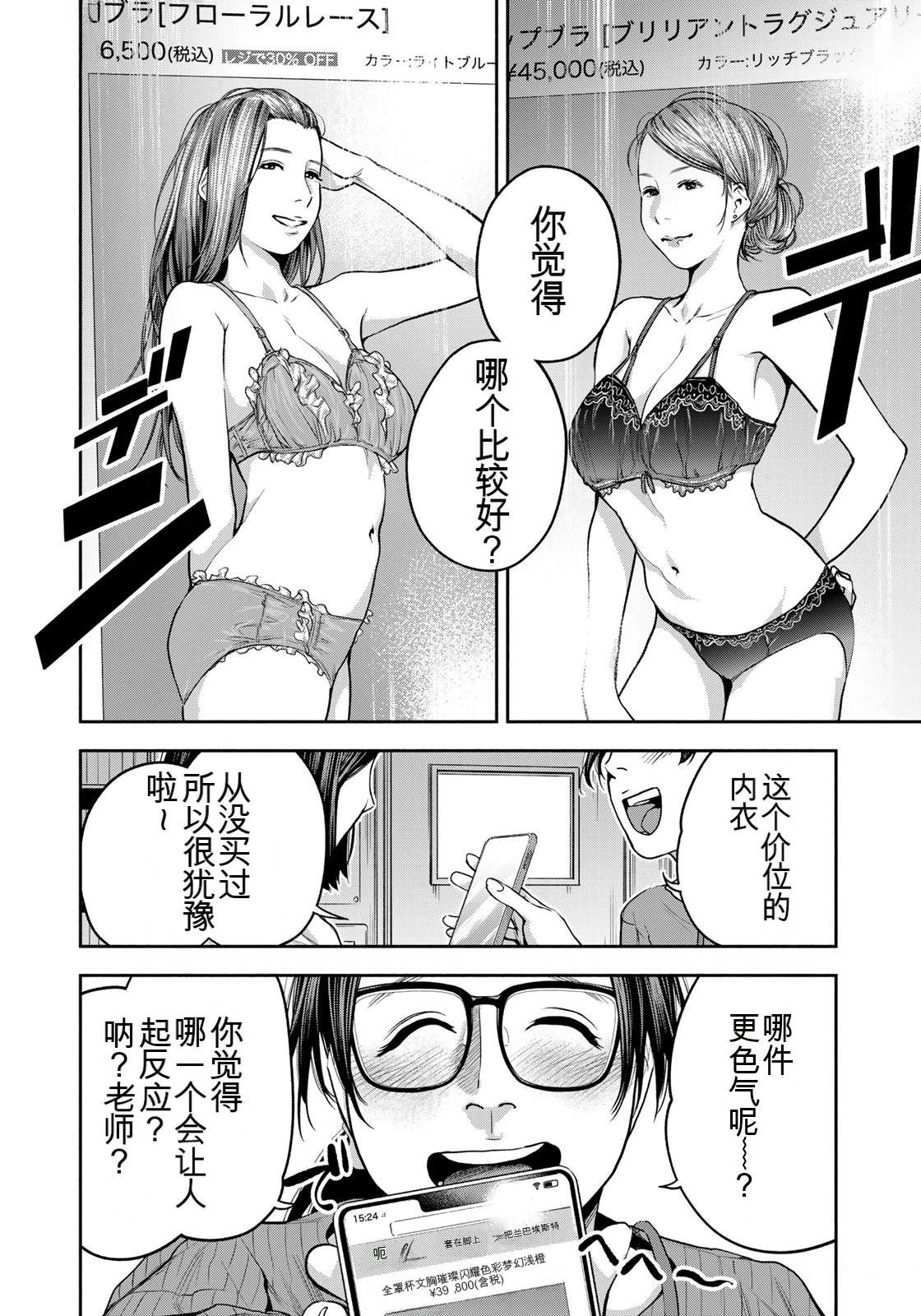 第4话9