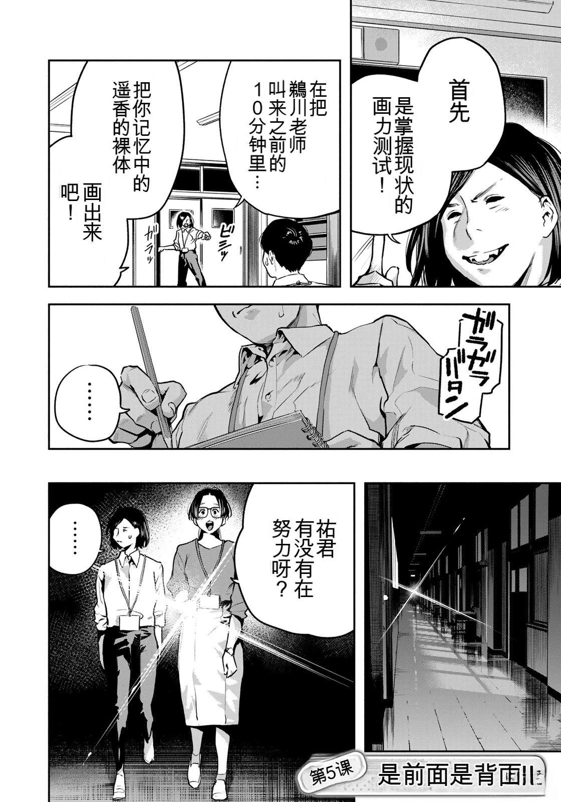 第5话1