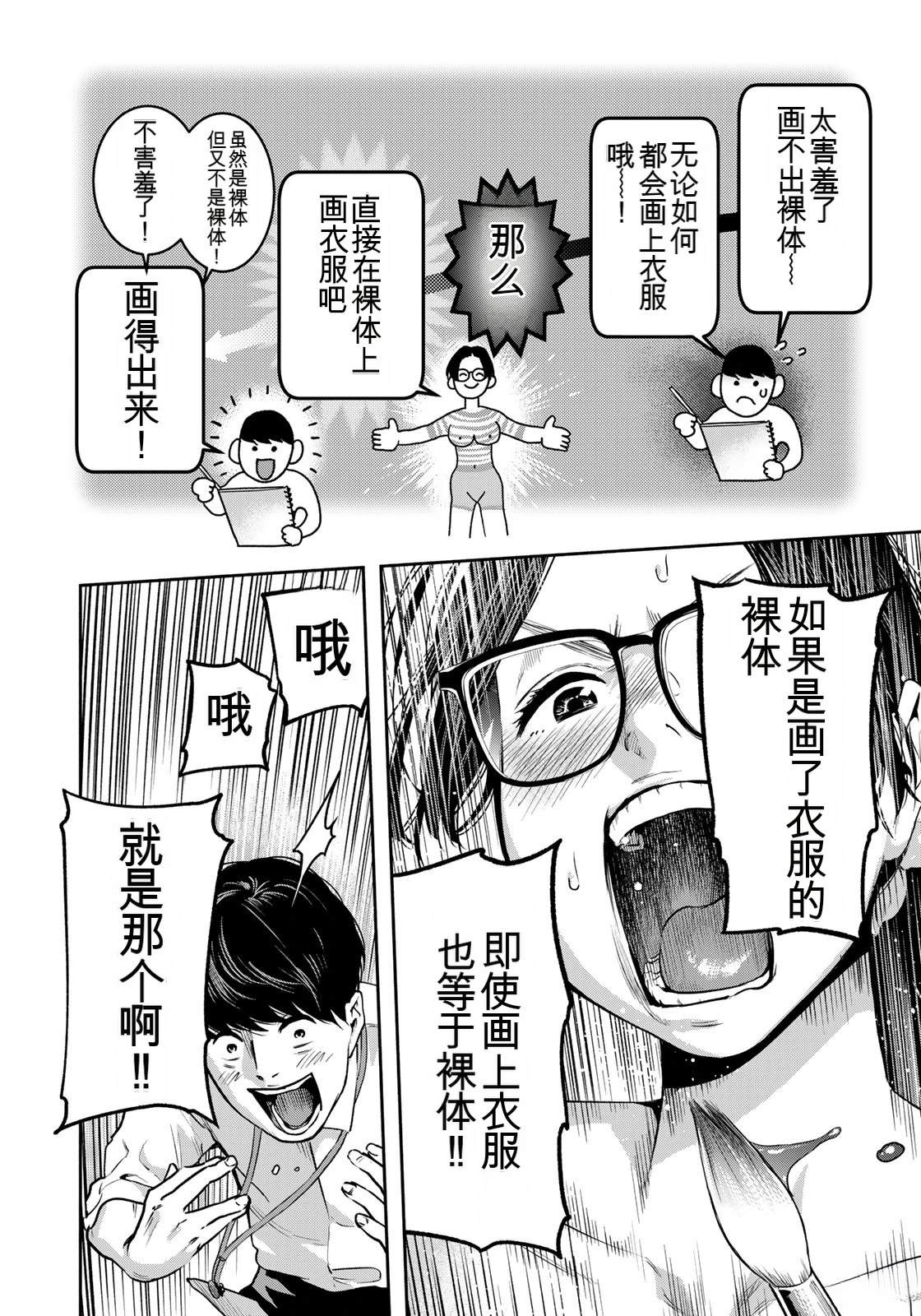 第5话11
