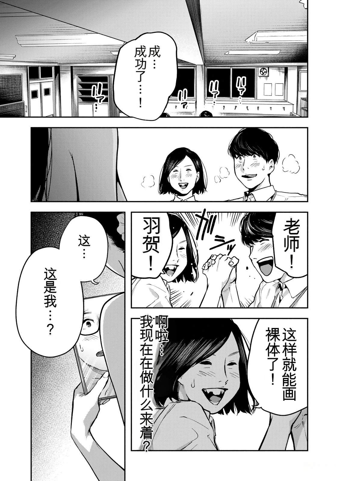 第5话16