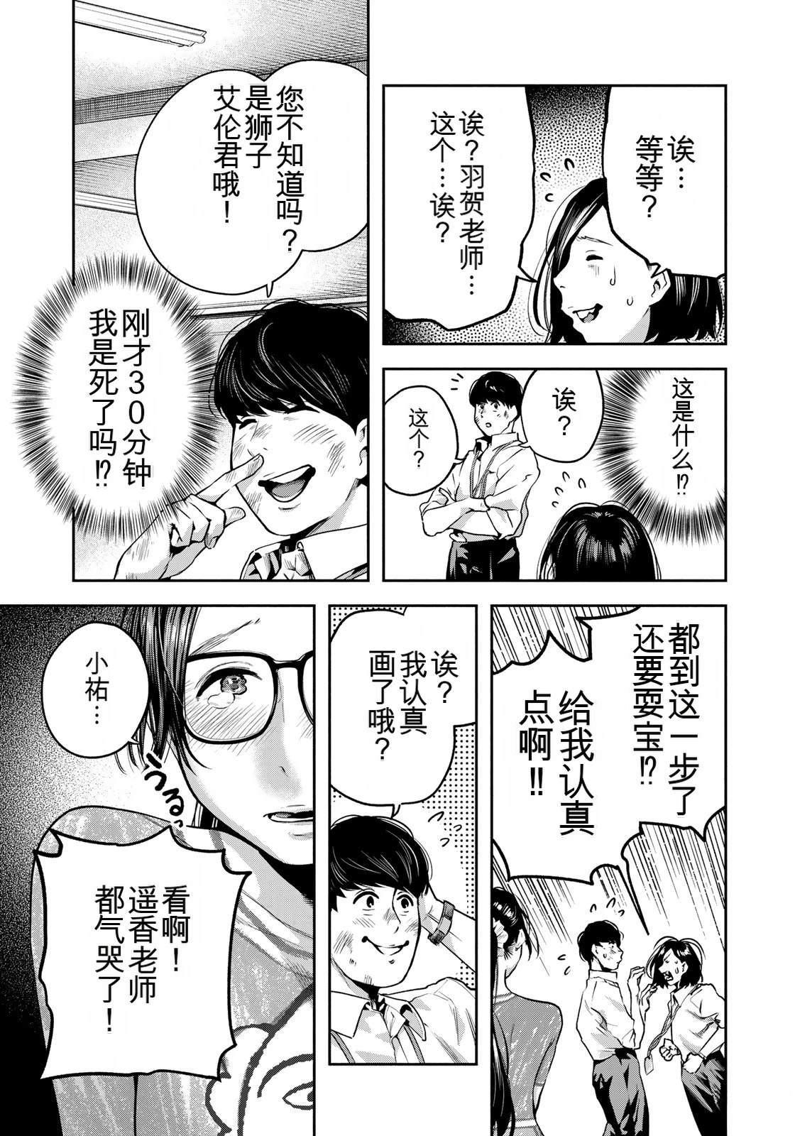 第5话18