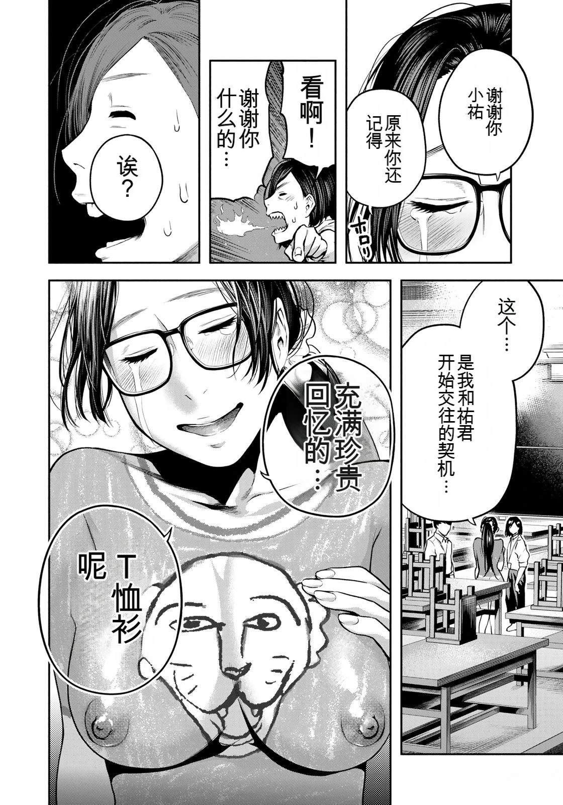 第5话19