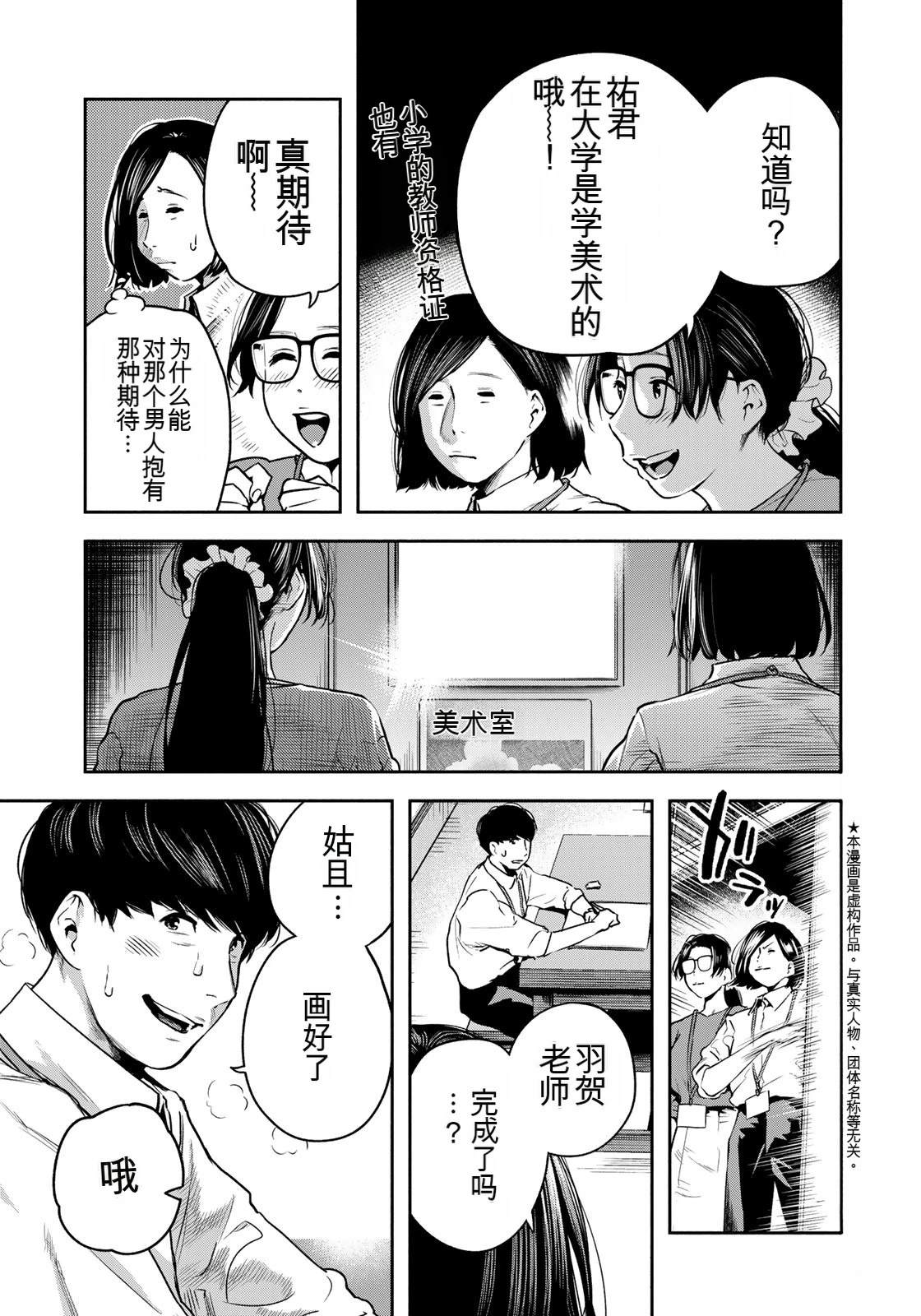 第5话2
