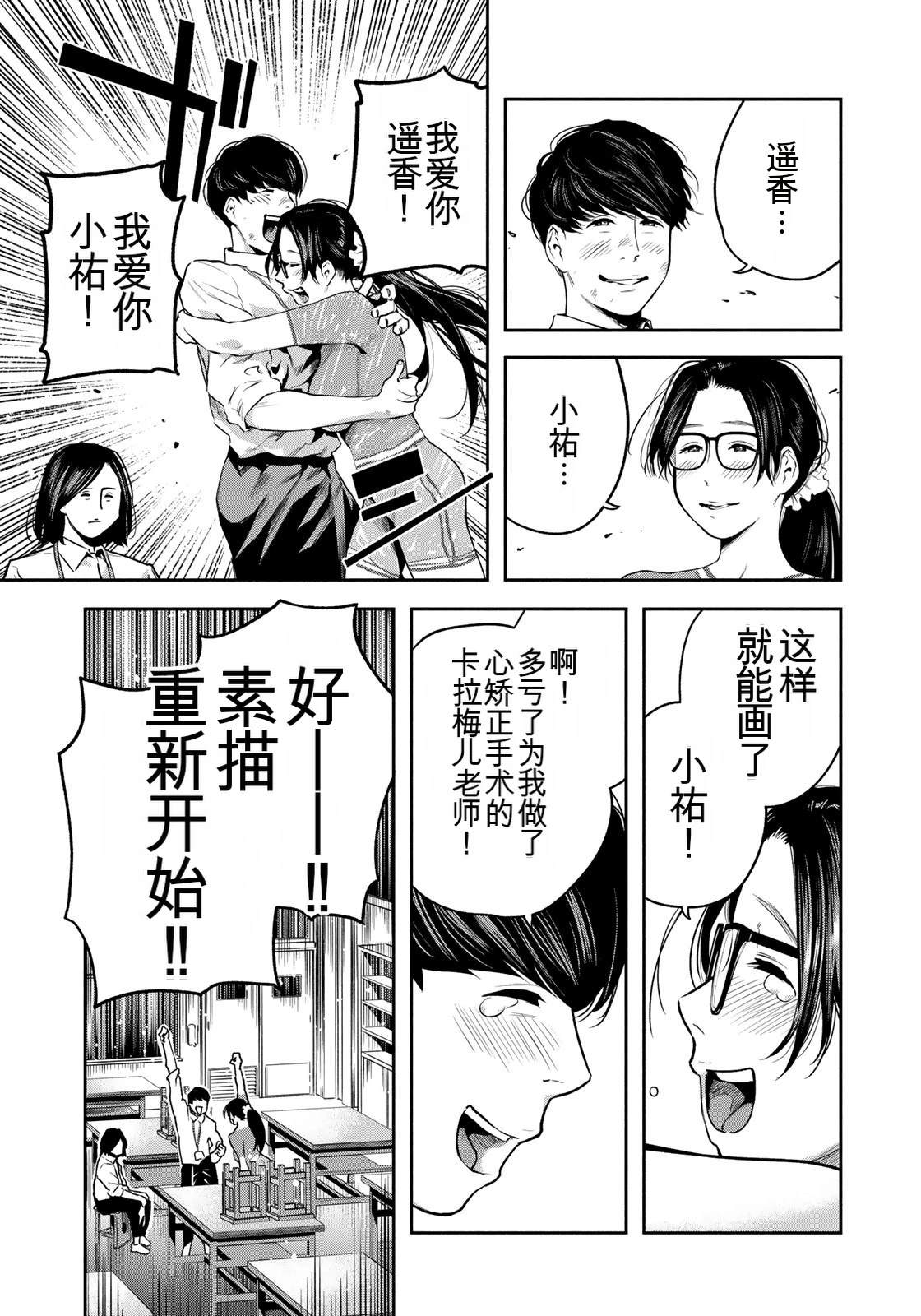 第5话20