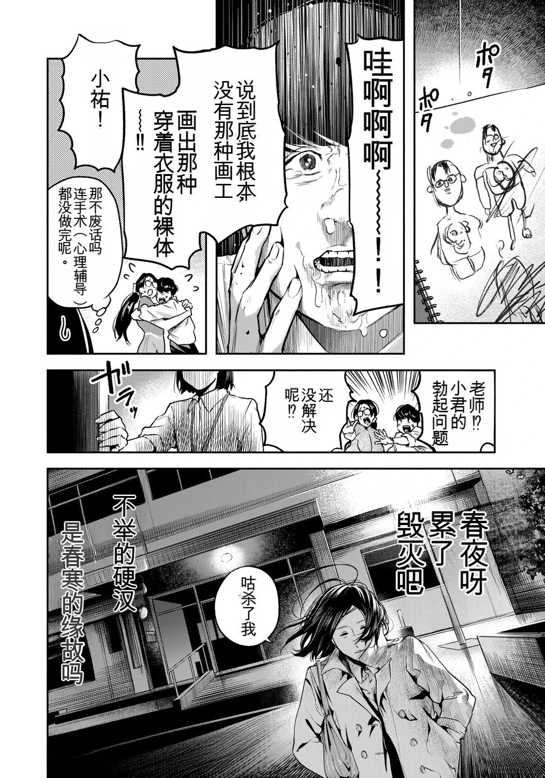 第5话21