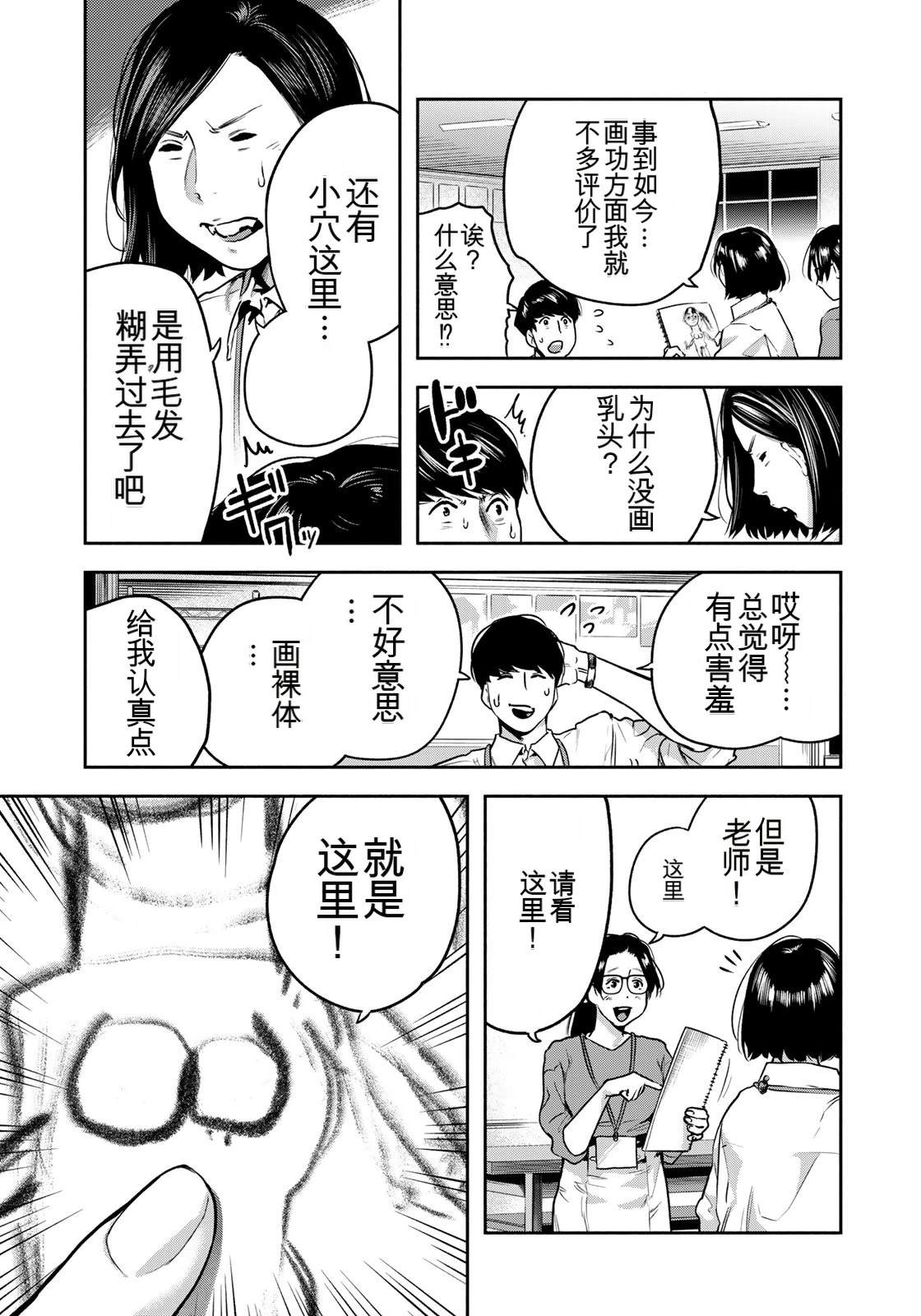 第5话4