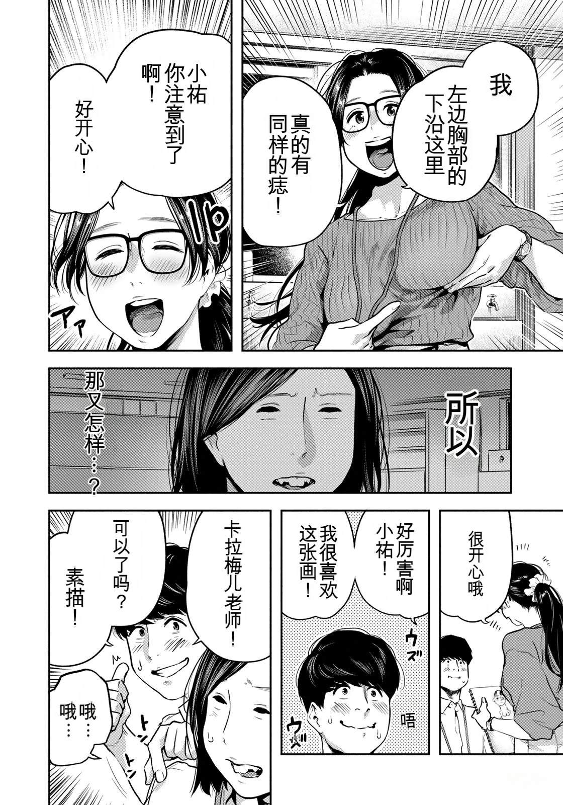 第5话5