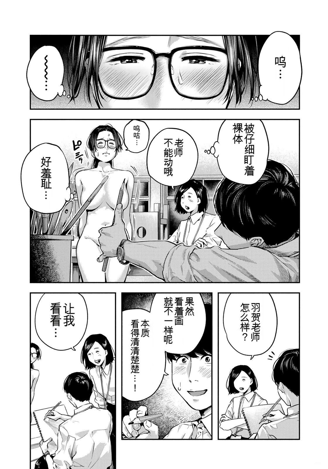 第5话6