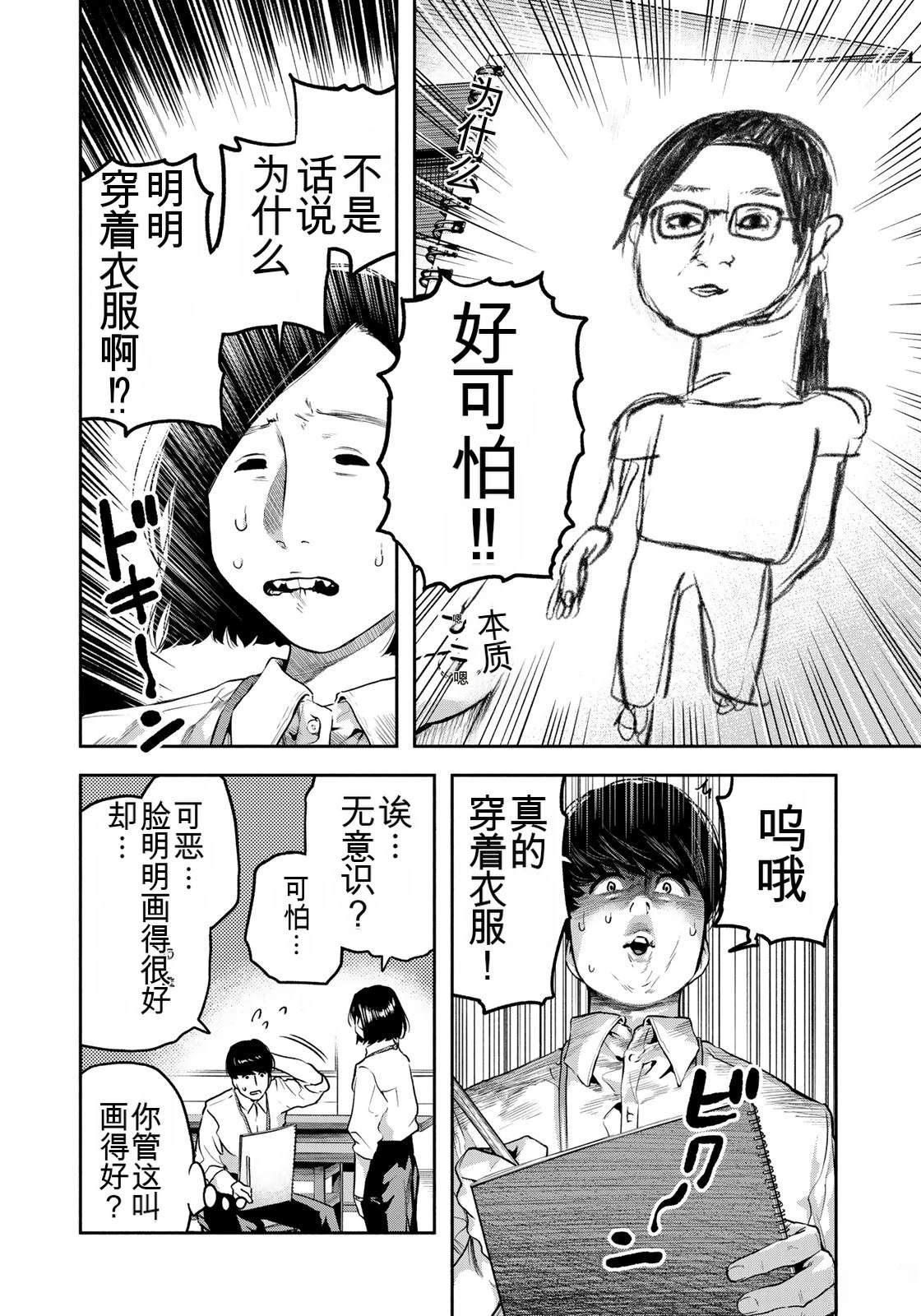第5话7