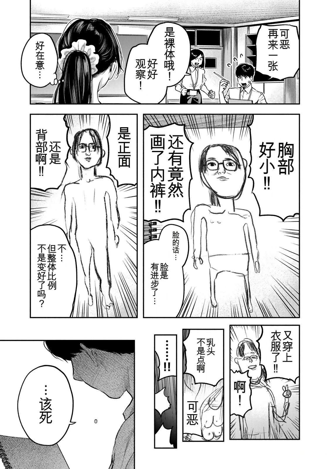 第5话8
