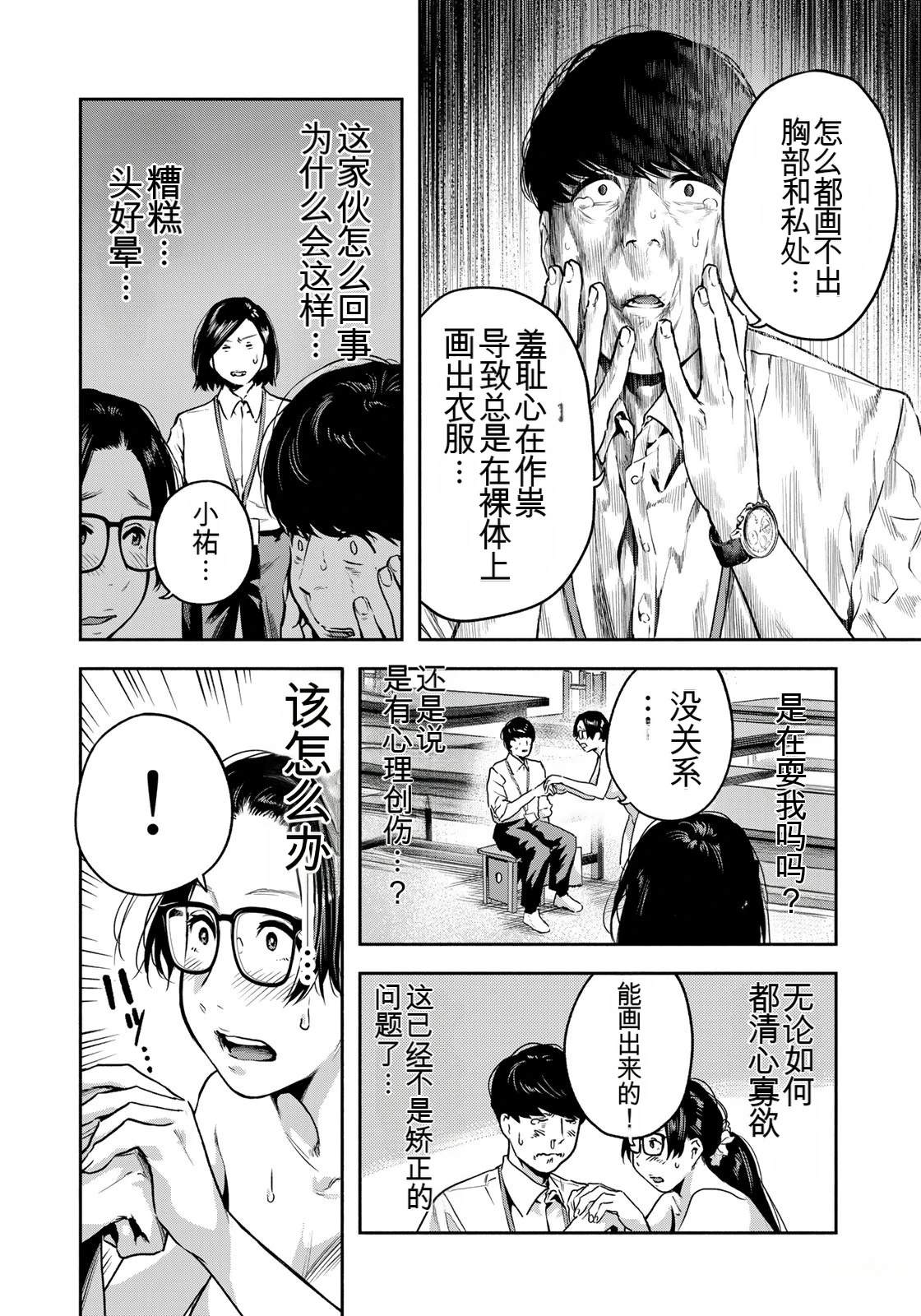 第5话9