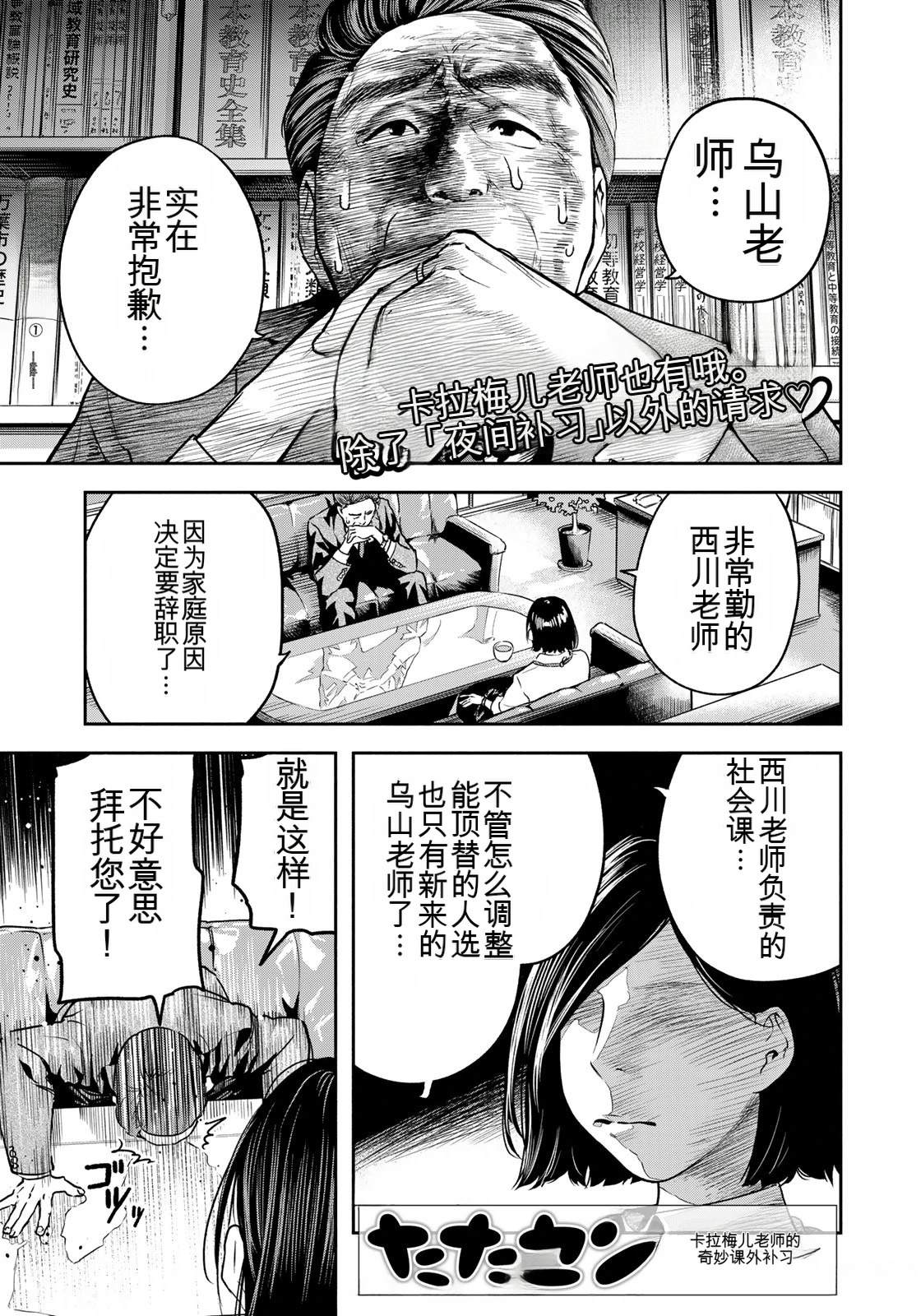 第6话0