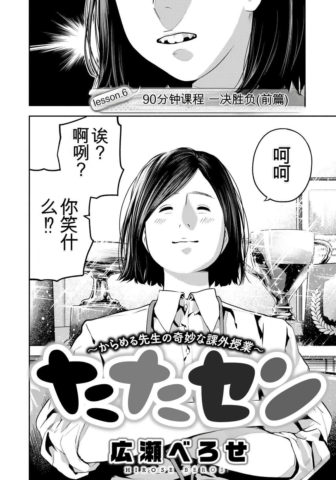 第6话1