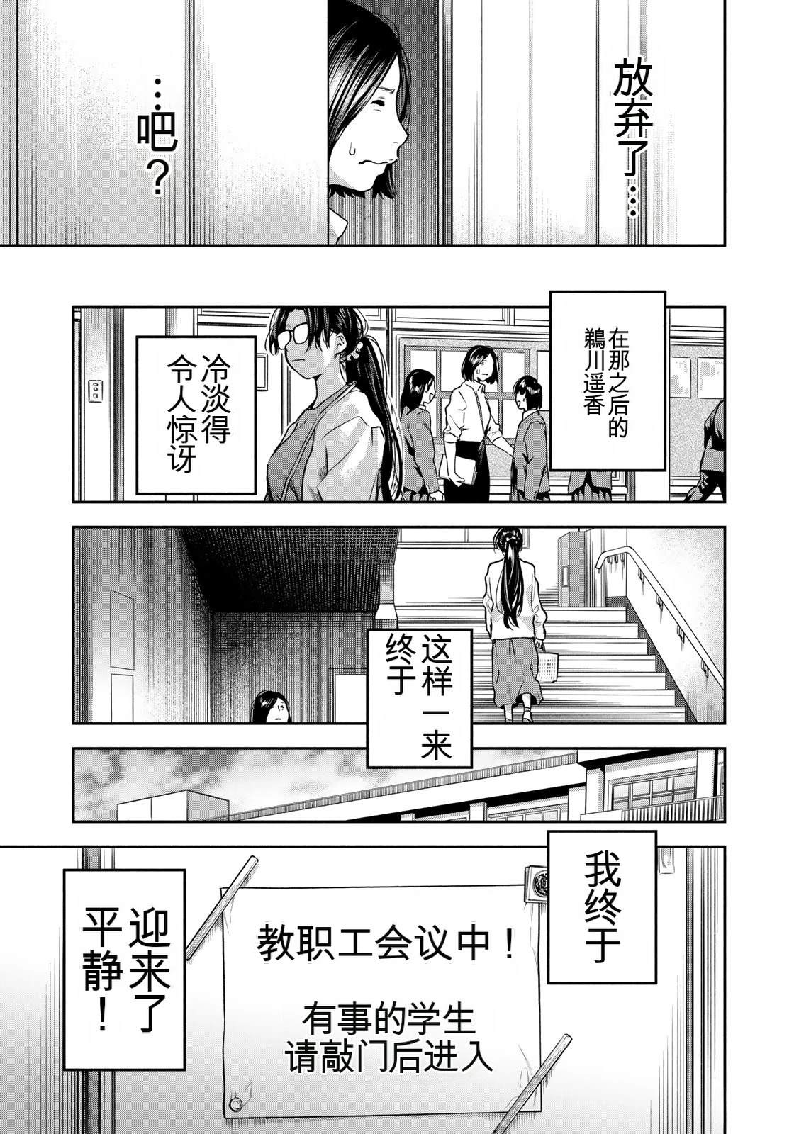 第6话10