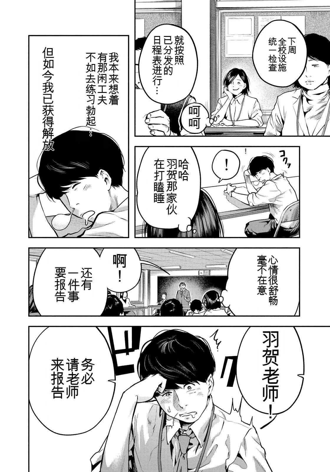 第6话11